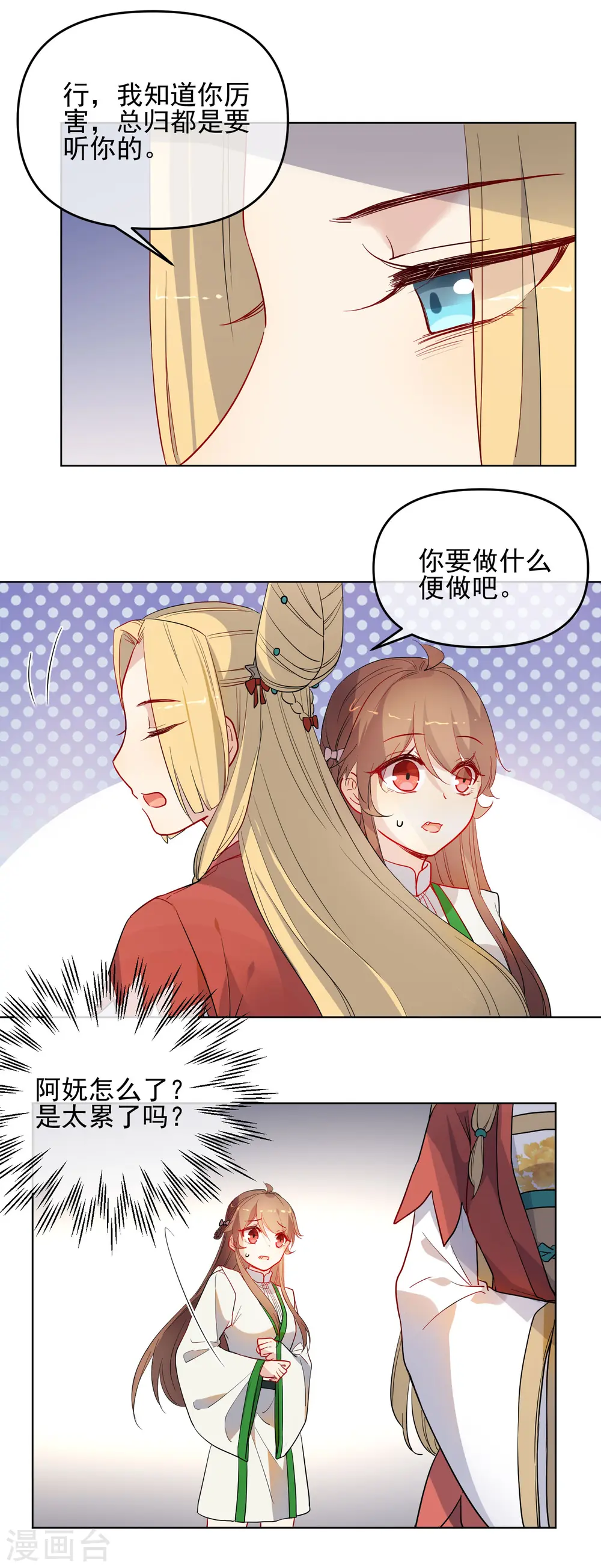 第176话 诅咒4