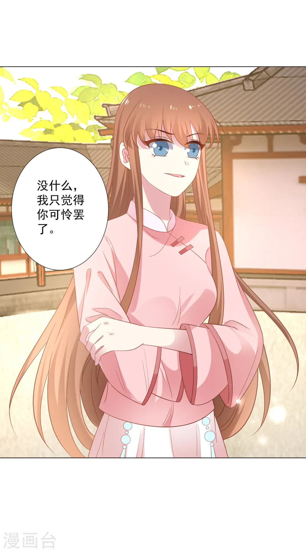 第309话 你根本不懂爱7