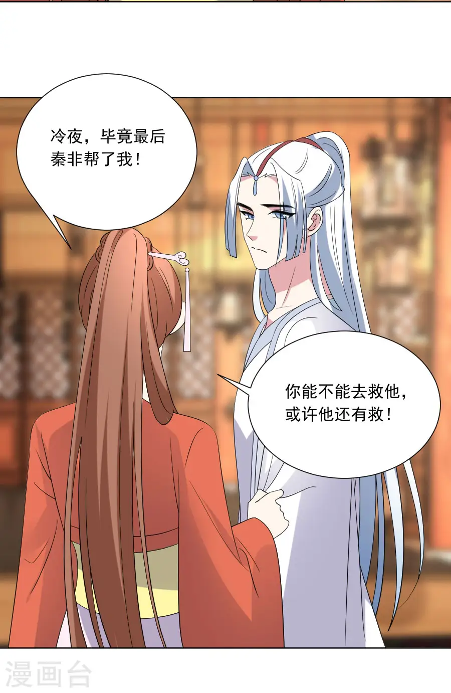 第287话 幕后真凶20