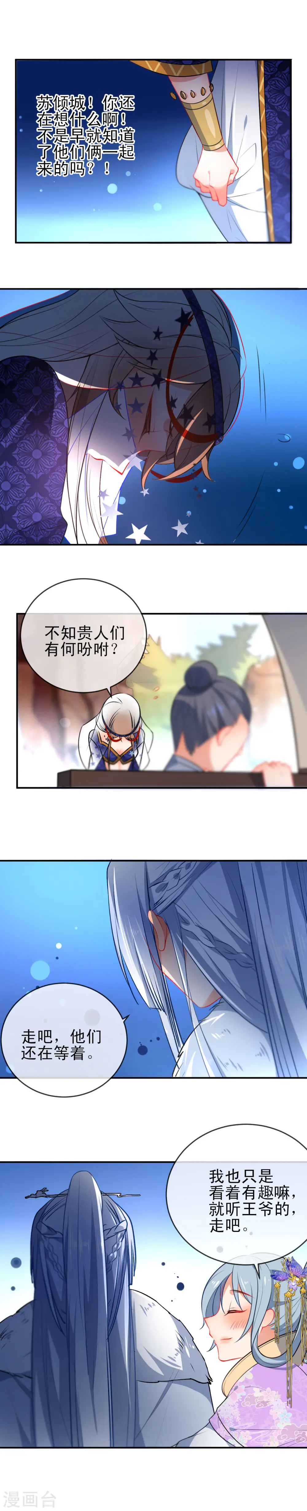 第66话 潜伏的危险12
