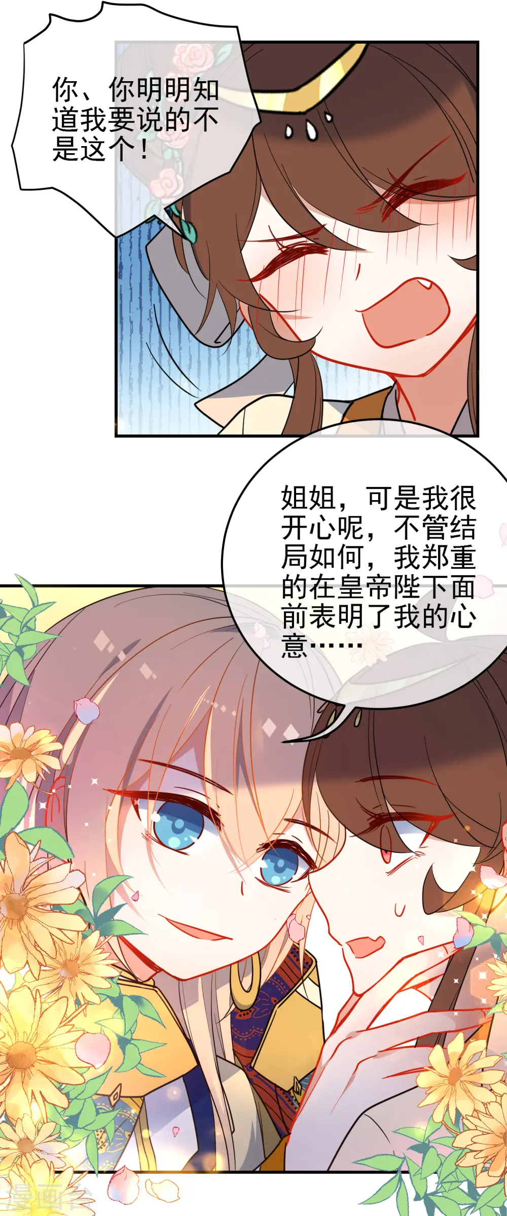 第141话 不可能的请求5