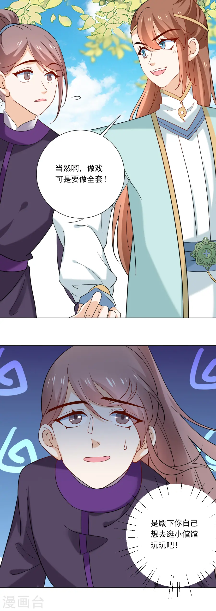 第241话 玩物14