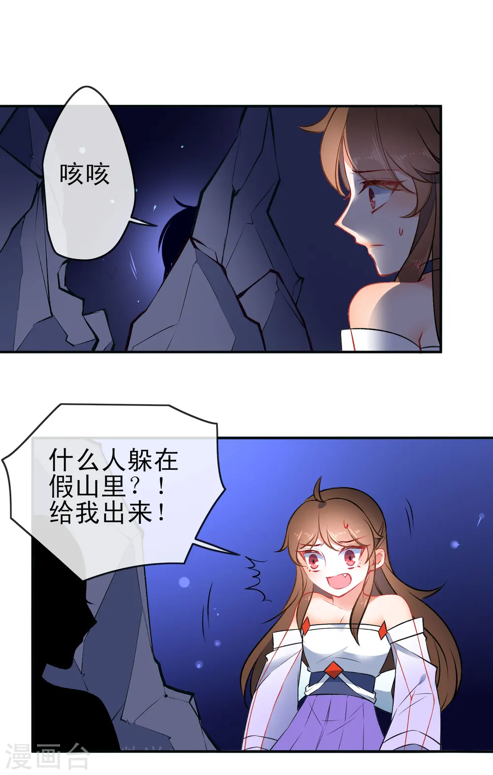 第80话 冷血狼女不冷心8