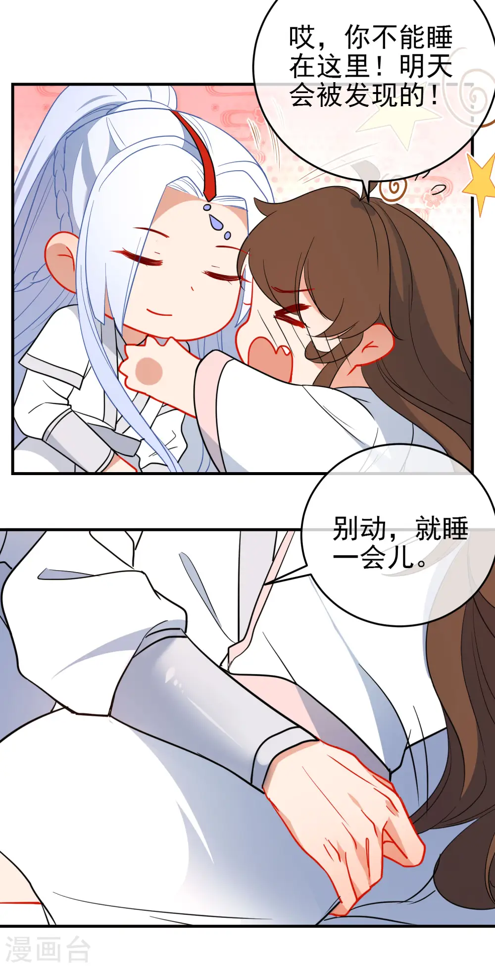 第139话 唯一想要的女人16