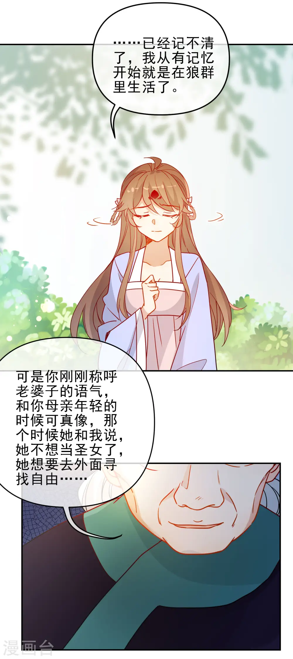 第207话 相信自己11