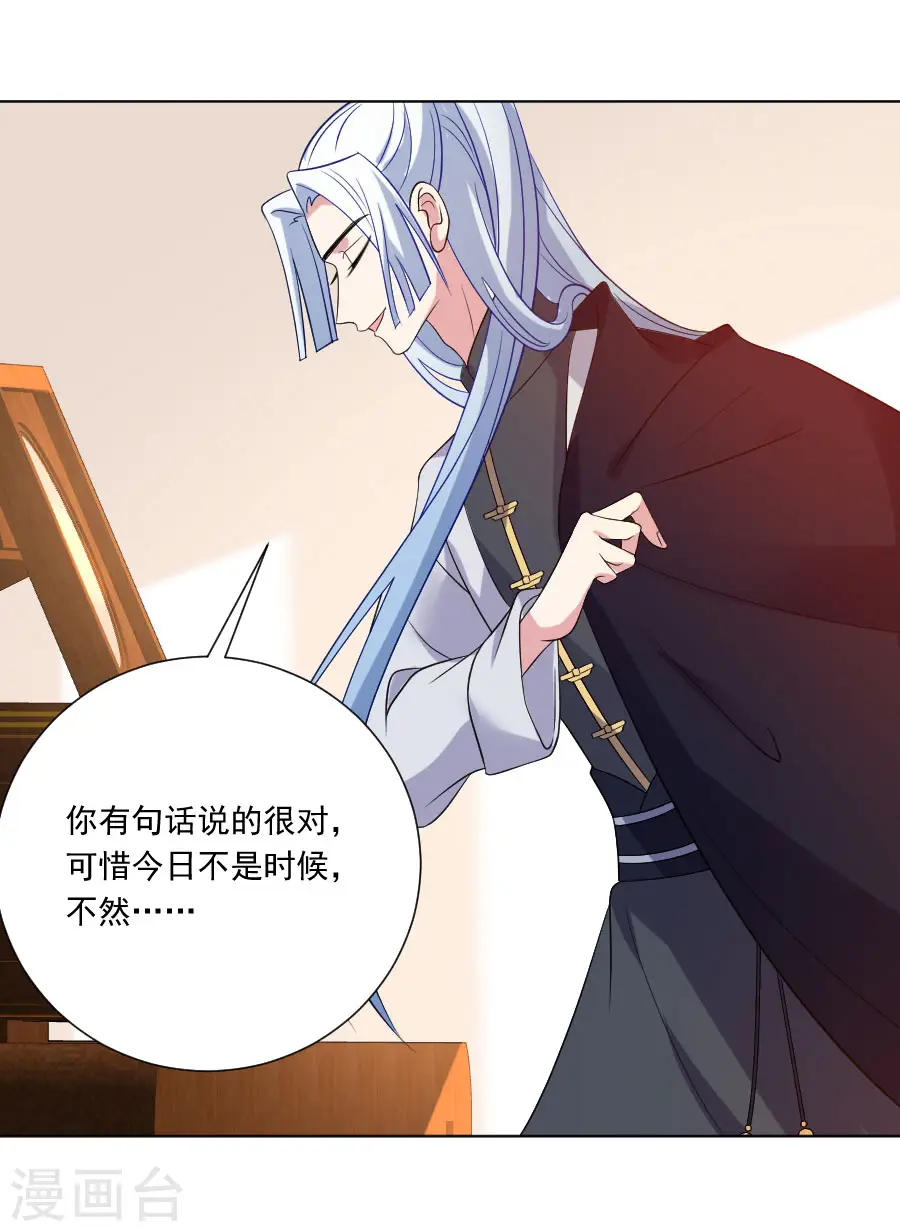 第267话 本王不会放过你10