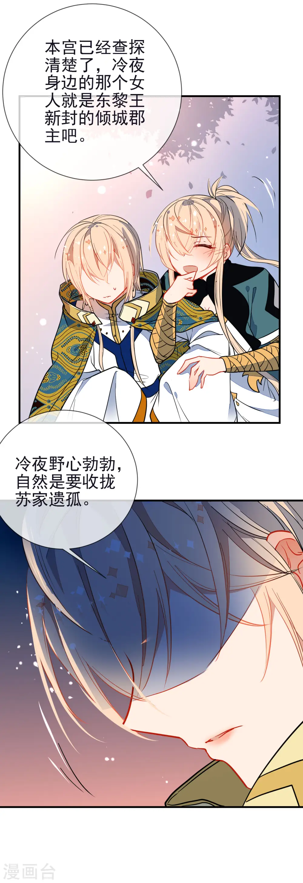第123话 挑衅5