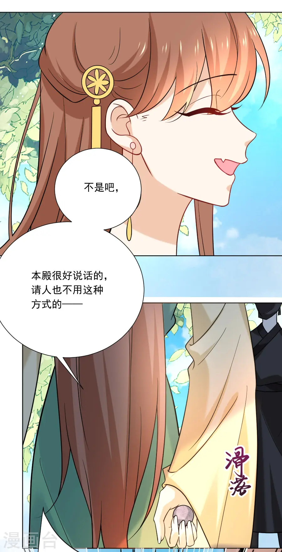 第235话 无比自恋3