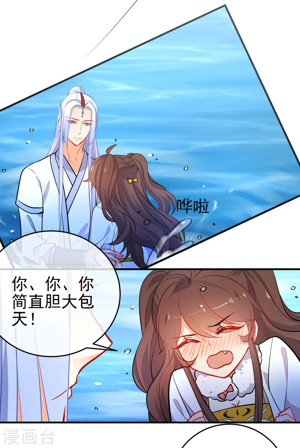 第148话 十里红妆昭告天下16