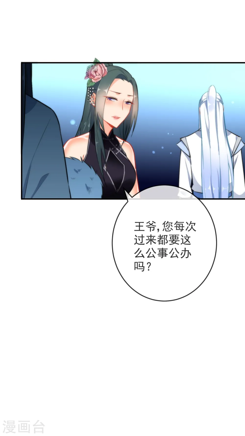 第19话 好热，好难受21
