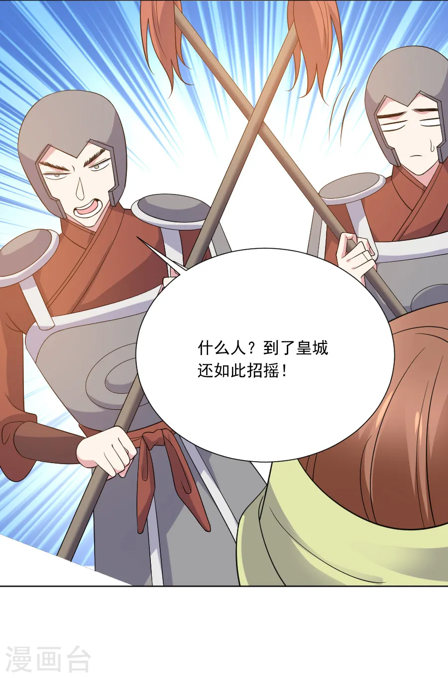 第265话 李逵遇到李鬼9