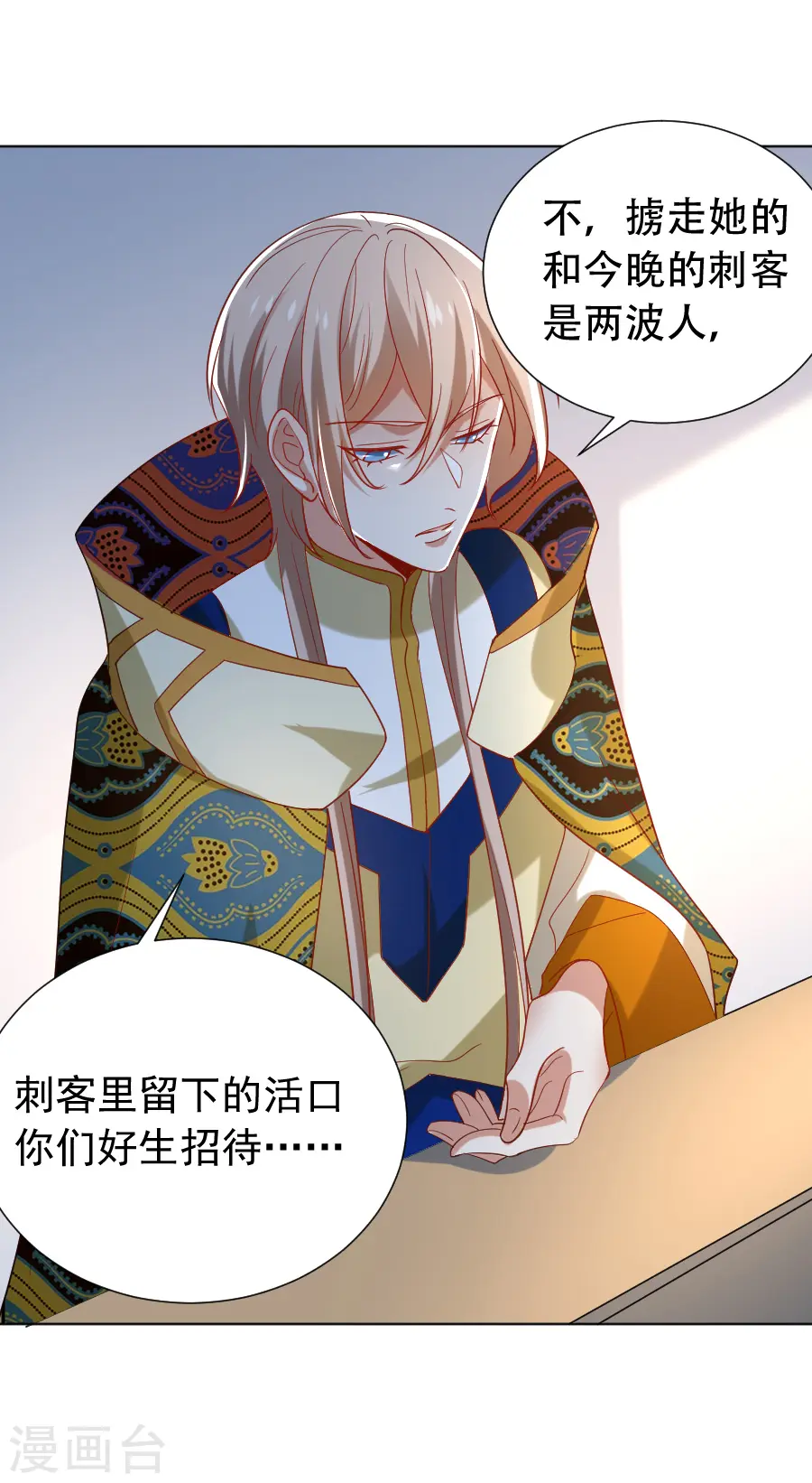 第219话 二选一6