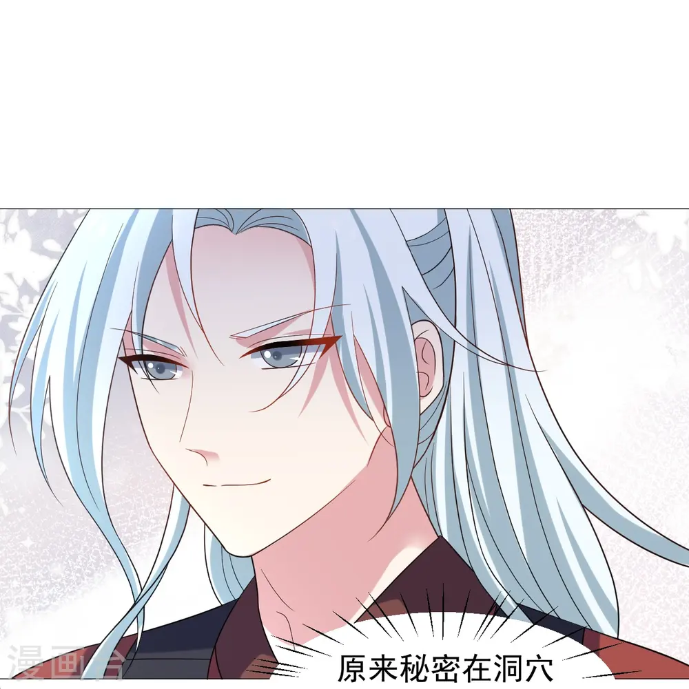 第334话 洞穴深处的秘密21