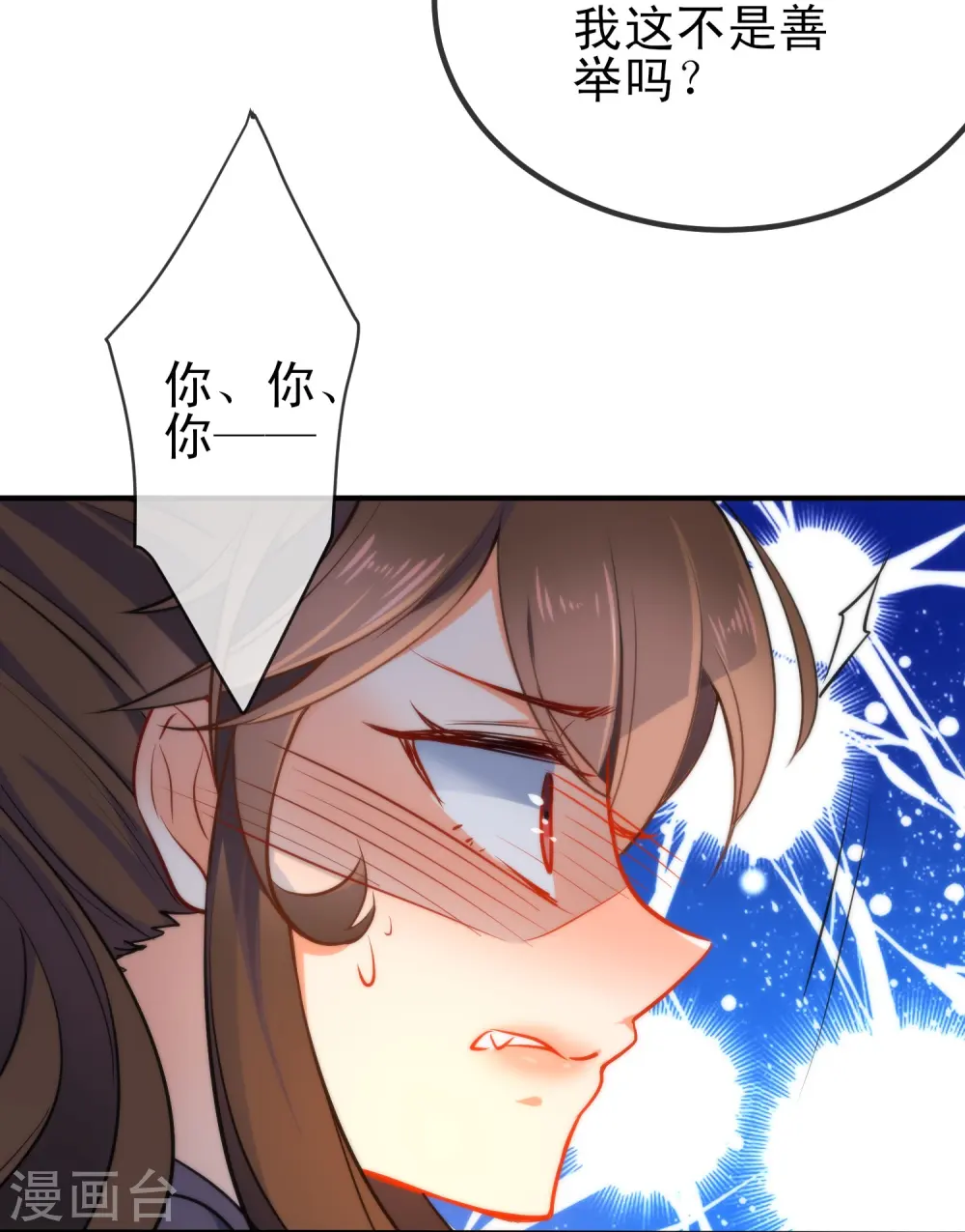 第47话 在劫难逃？21