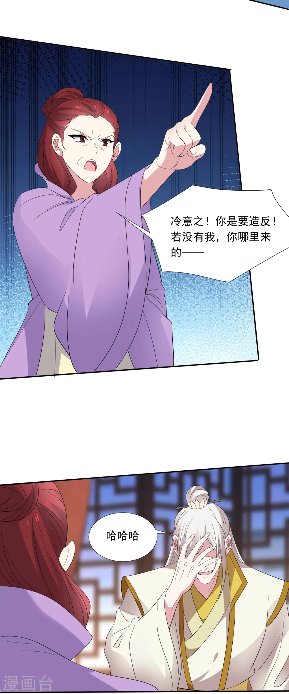 第297话 为你好12