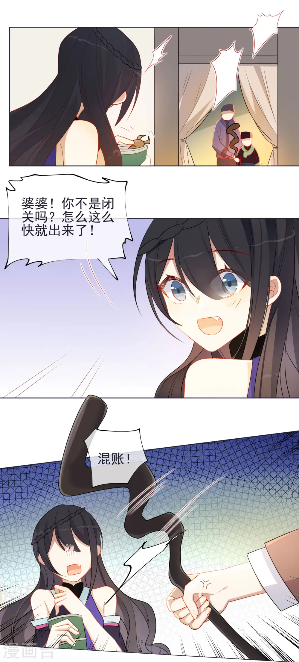第186话 似曾相识2