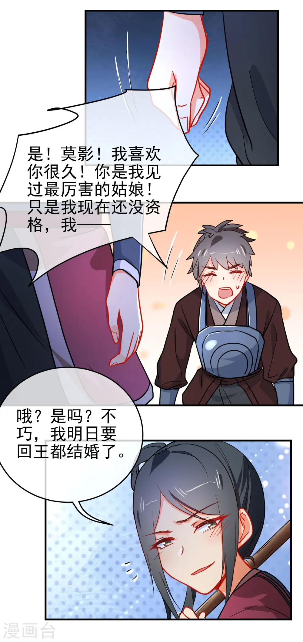 第153话 巾帼女将14