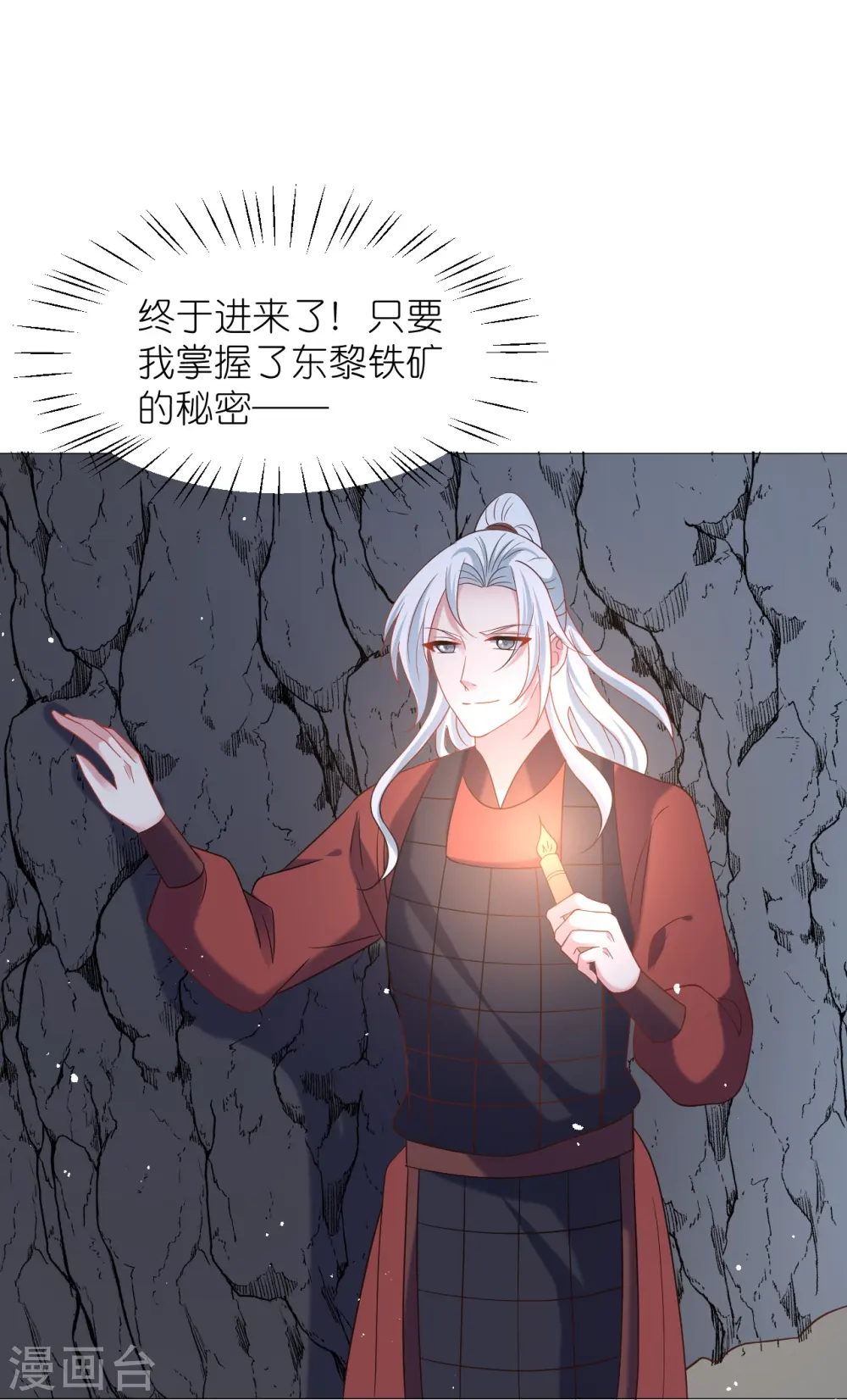 第335话 请君入瓮5