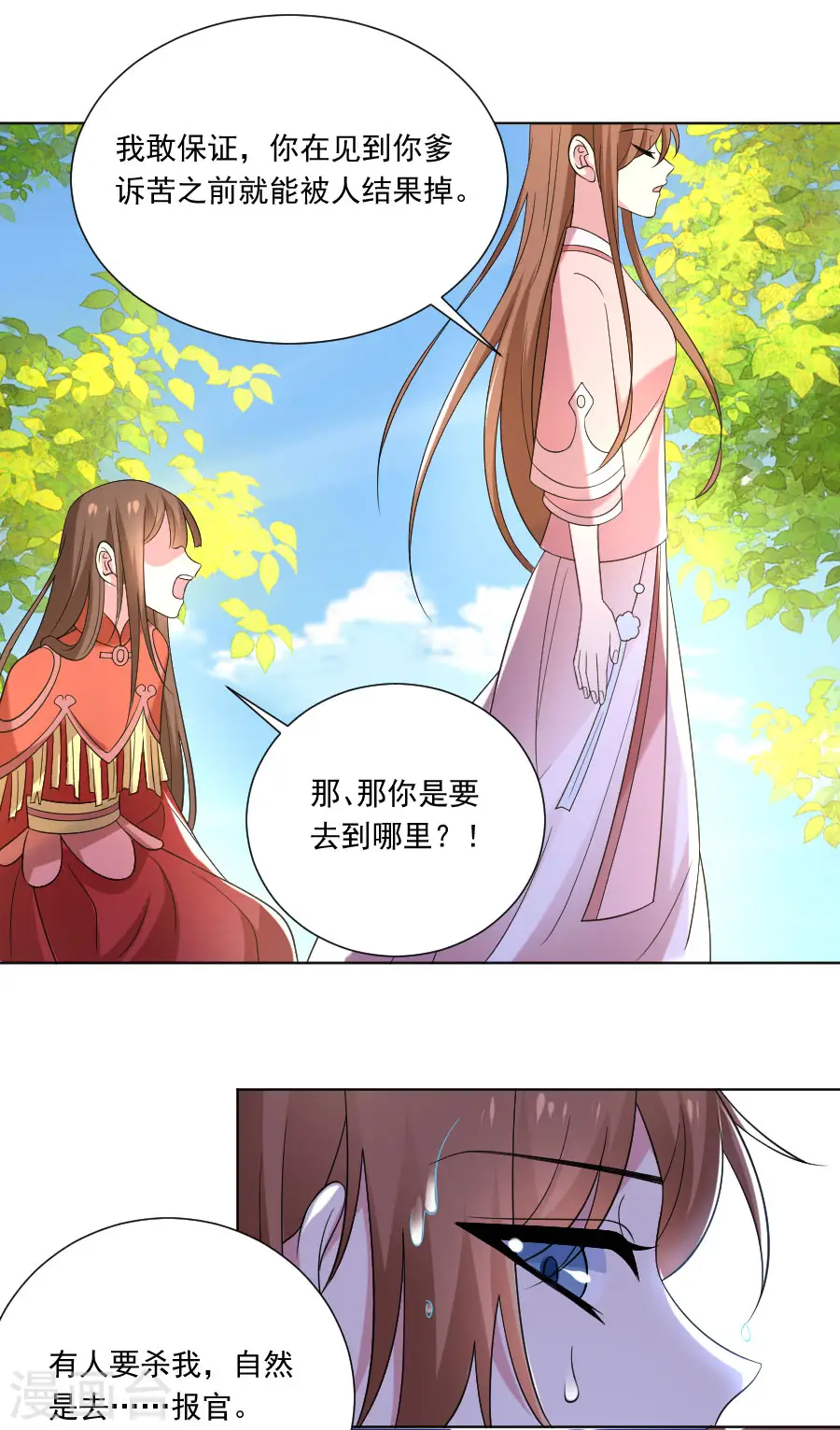 第303话 逃出生天14