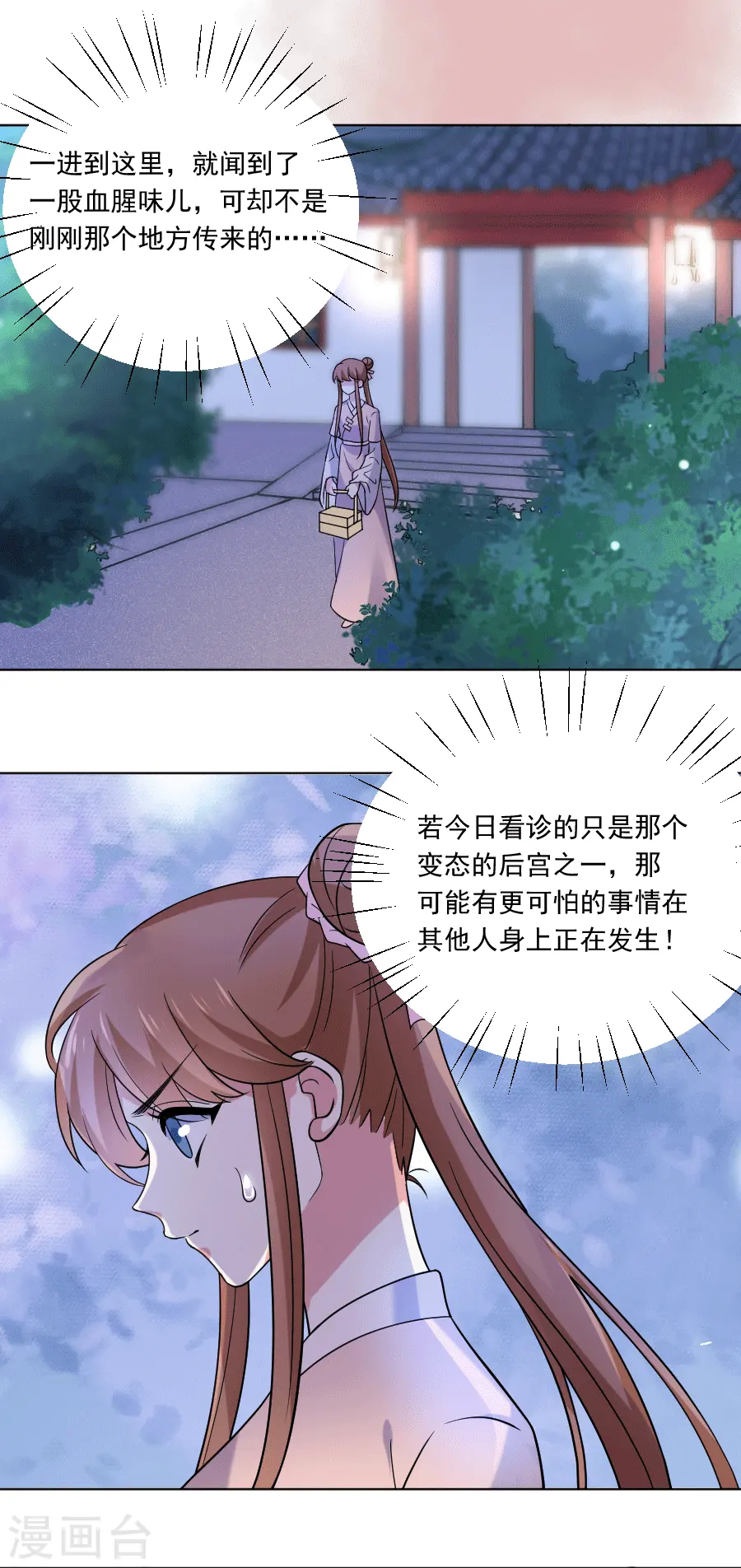 第249话 特殊的病人10