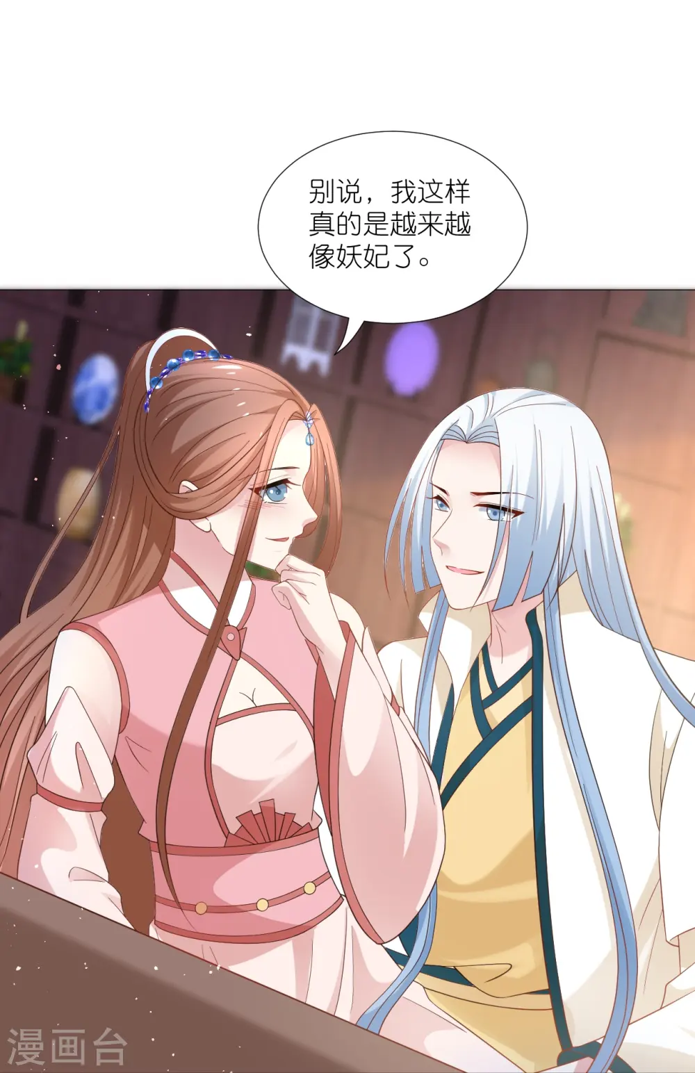 第328话 背后势力20
