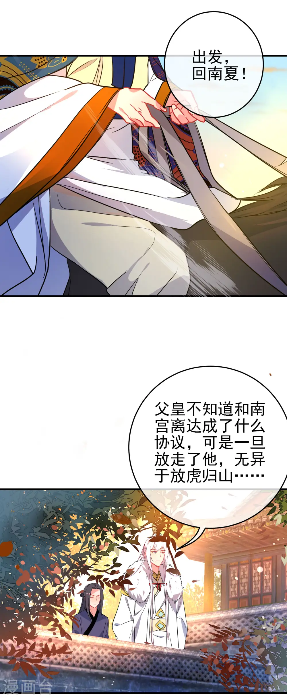 第151话 勇气？痴心？4