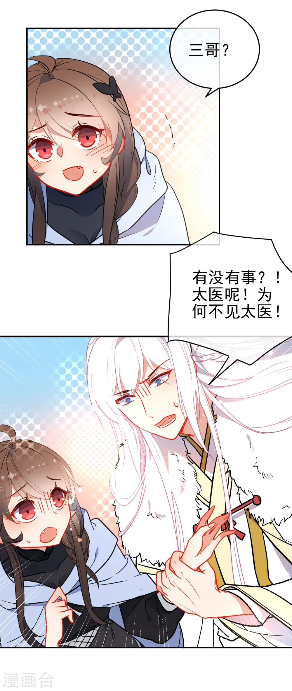 第131话 抢手的狼少女9
