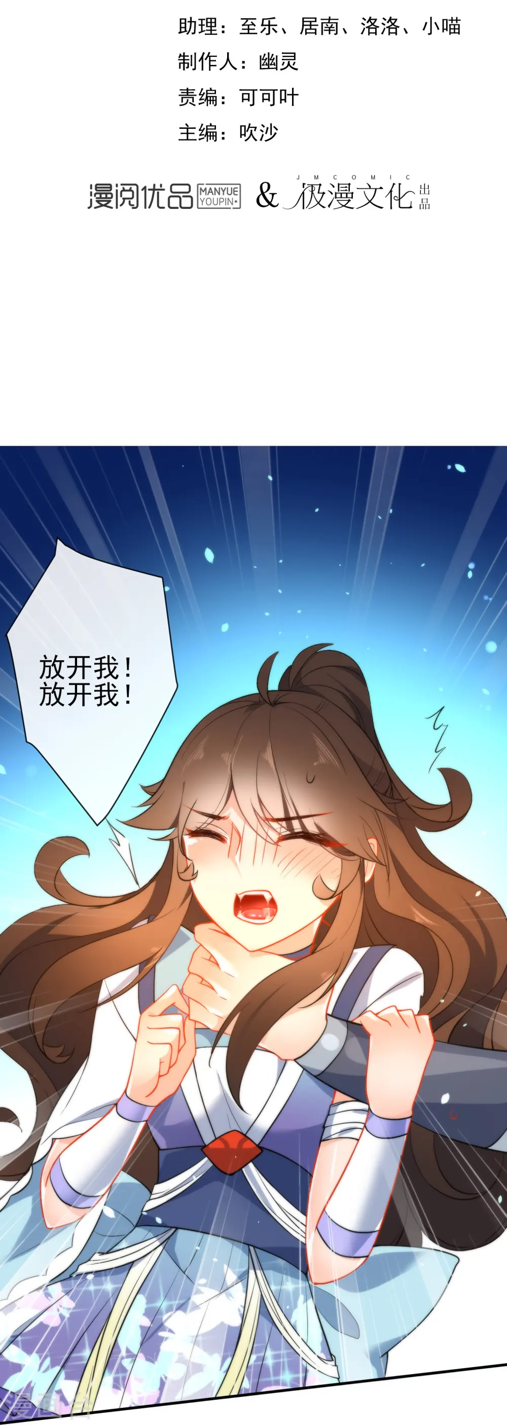 第43话 必死的觉悟1