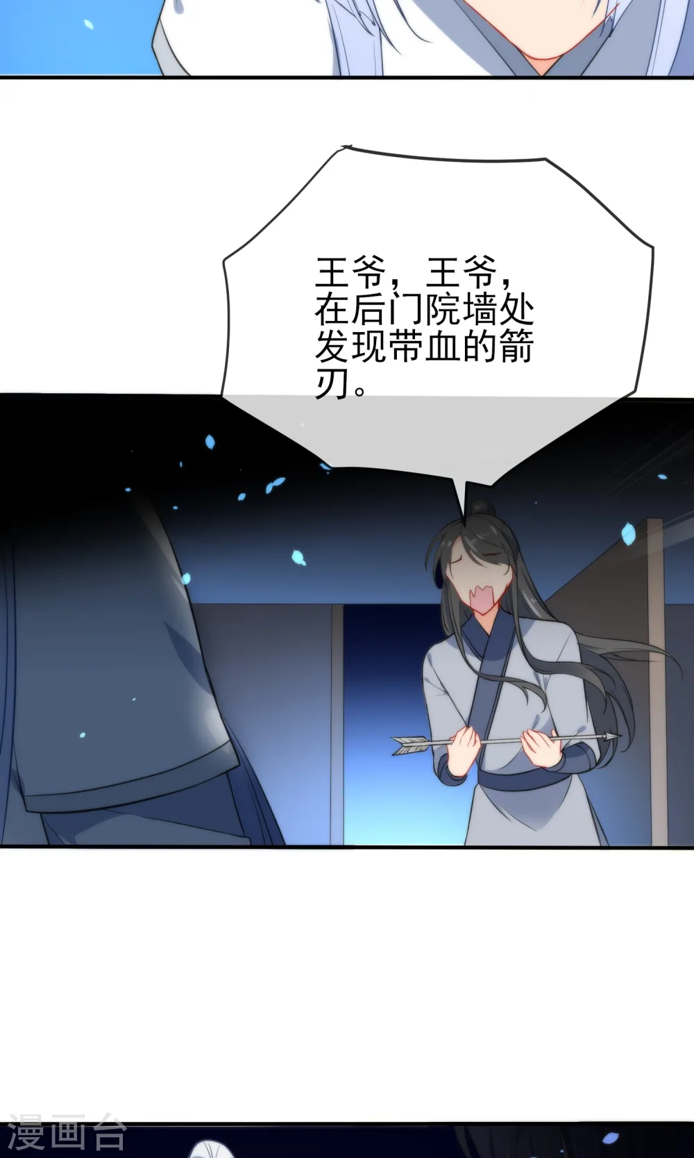 第39话 负伤潜逃29