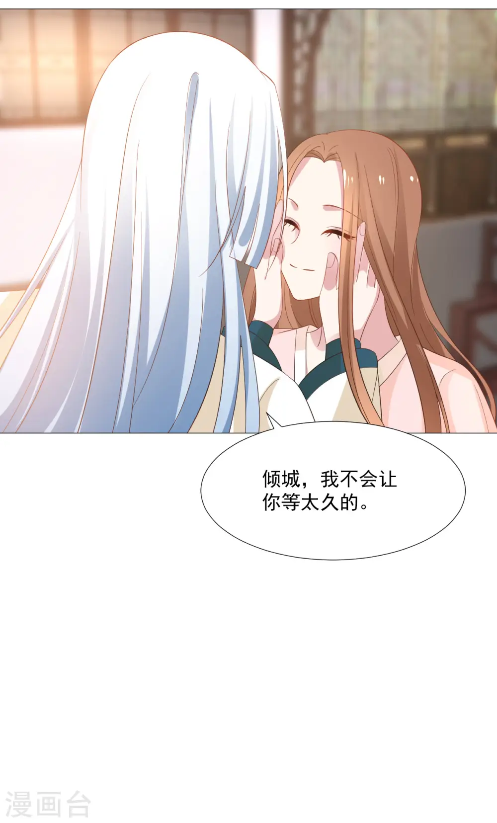 第320话 藏秘密16