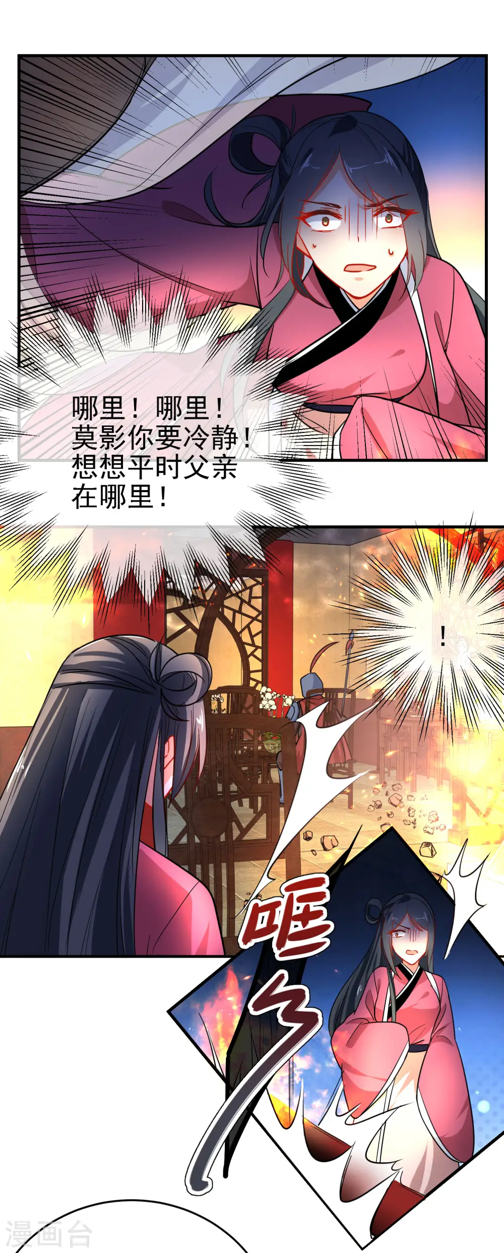 第155话 祸不及你就好6