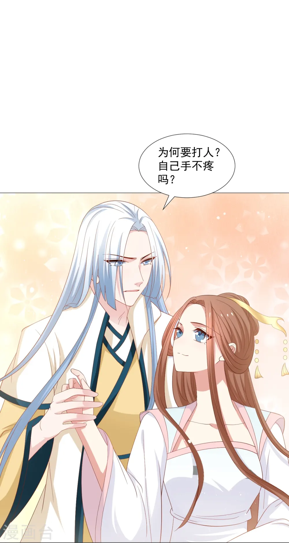 第326话 撑腰35