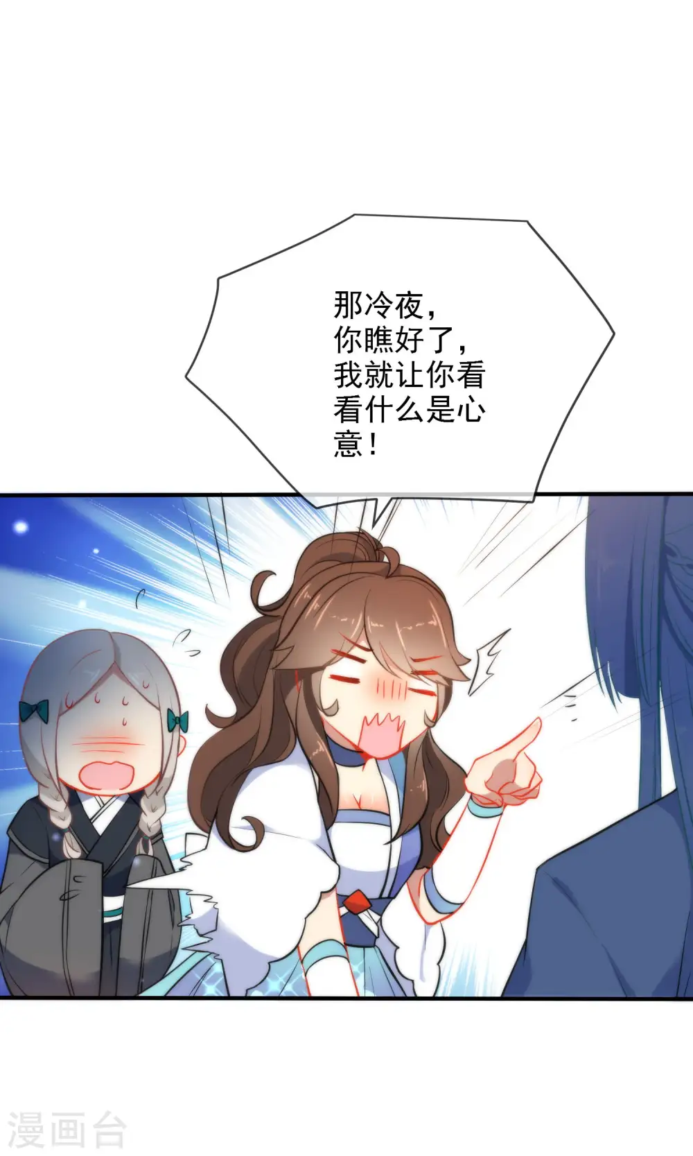 第30话 粗鲁小妖精24