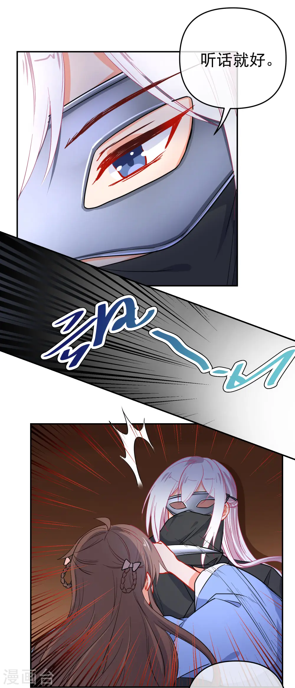第160话 离我远点！7