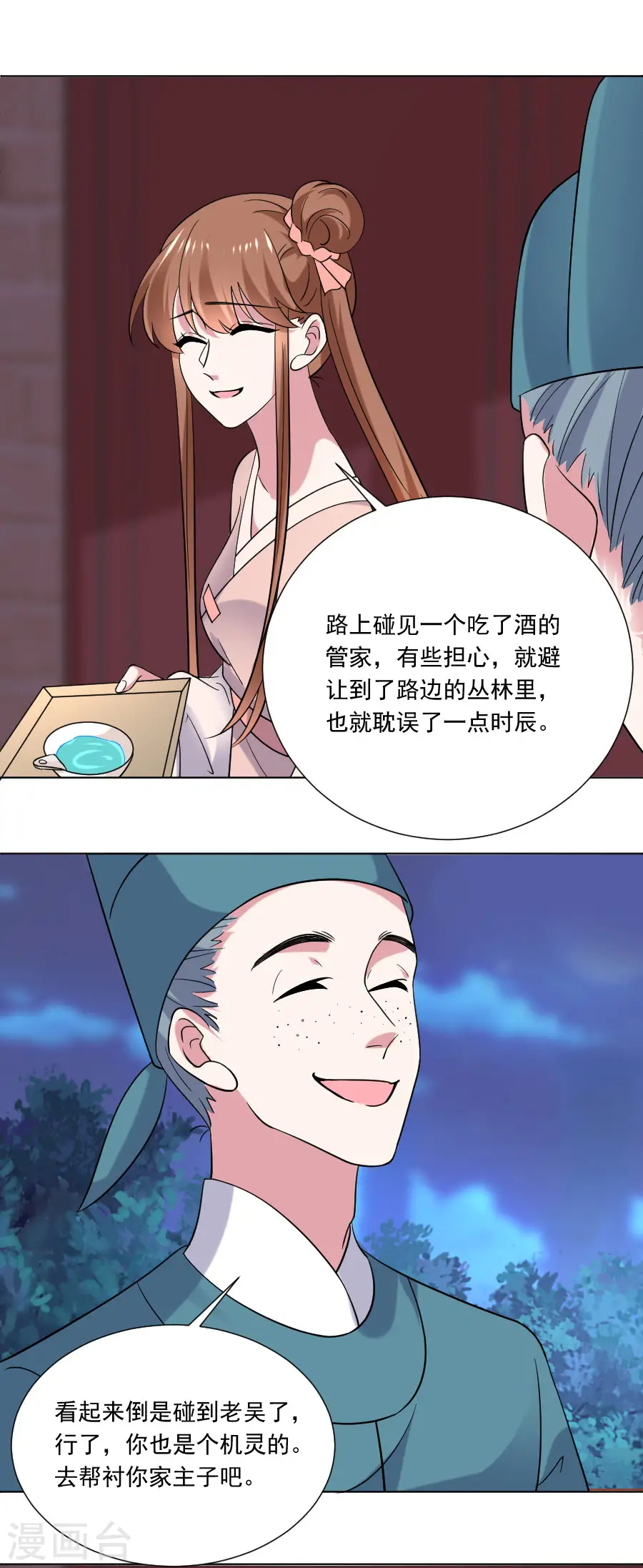 第250话 惊喜连连17