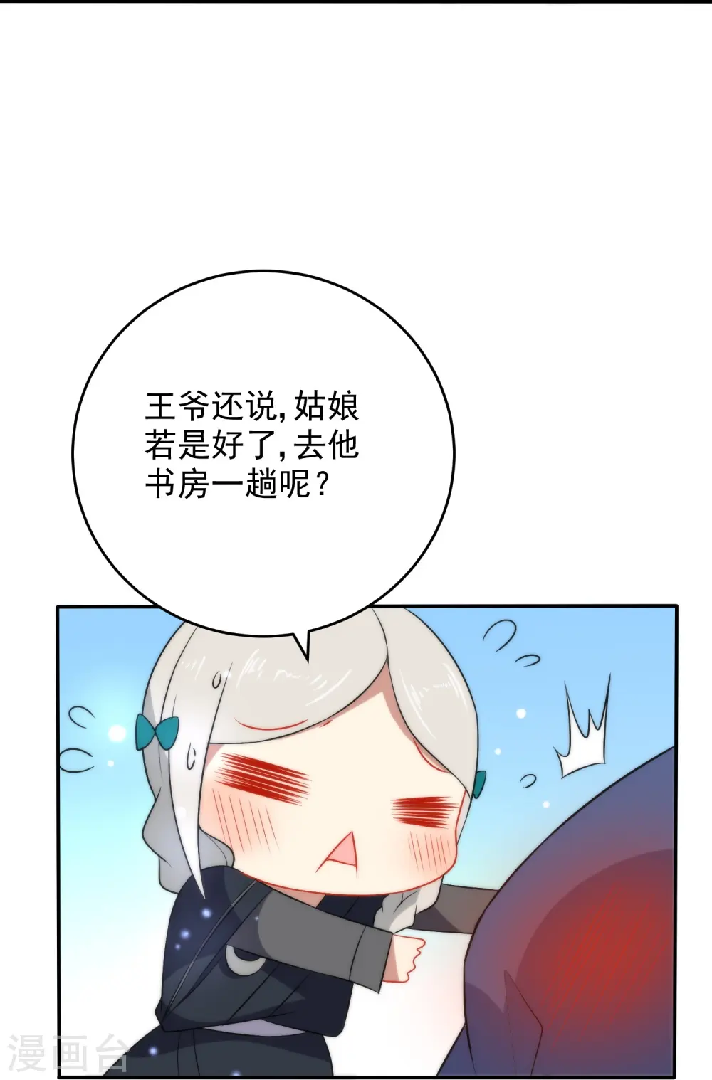 第25话 酒醒时分27