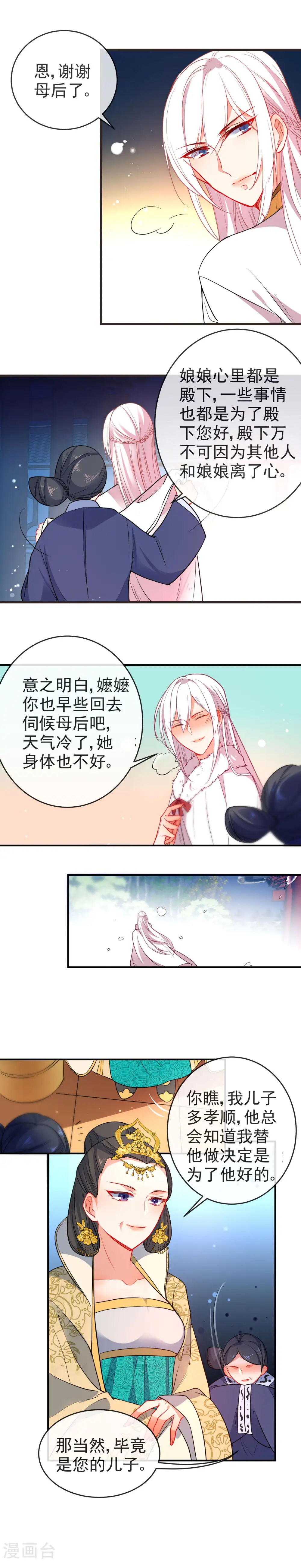 第90话 带我离开！5