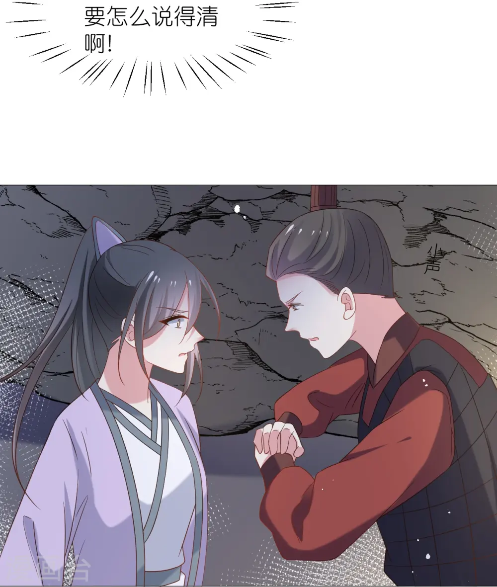第335话 请君入瓮33