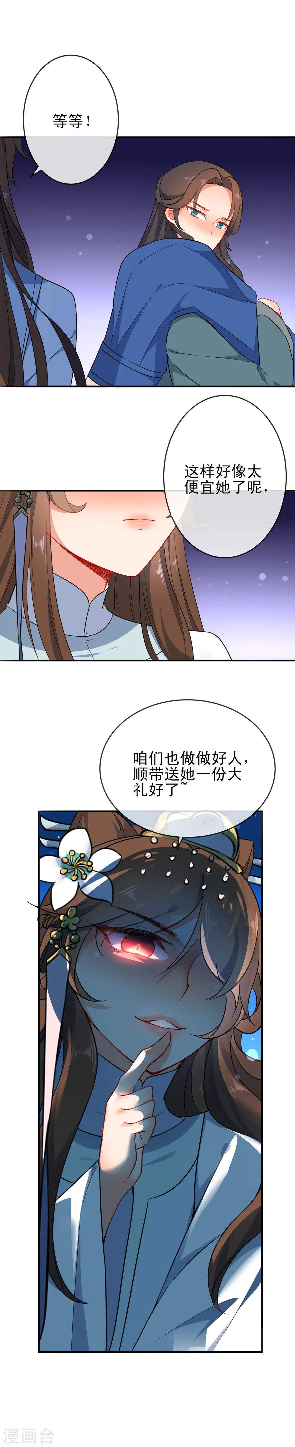 第54话 将计就计12