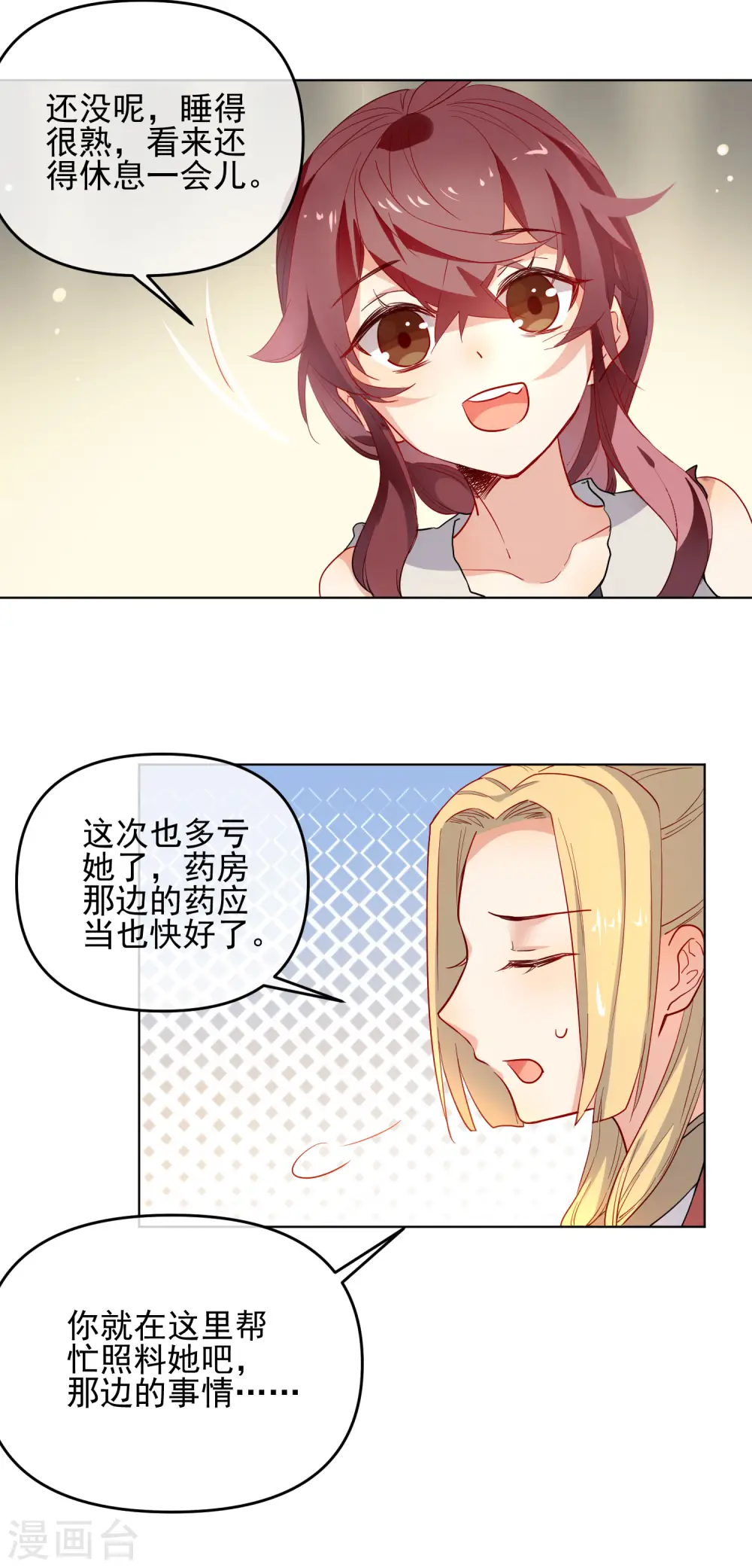 第174话 超级隐患9