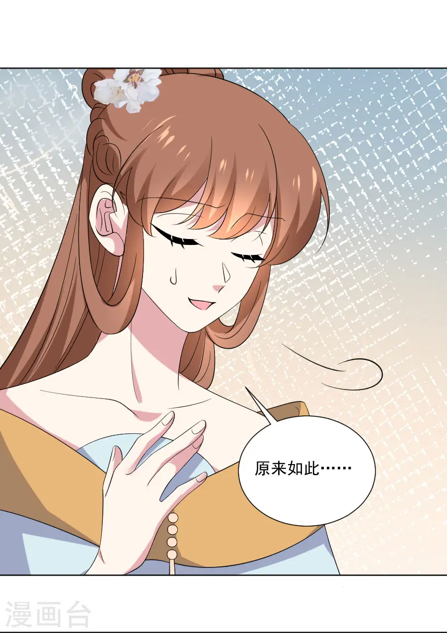第294话 调虎离山14