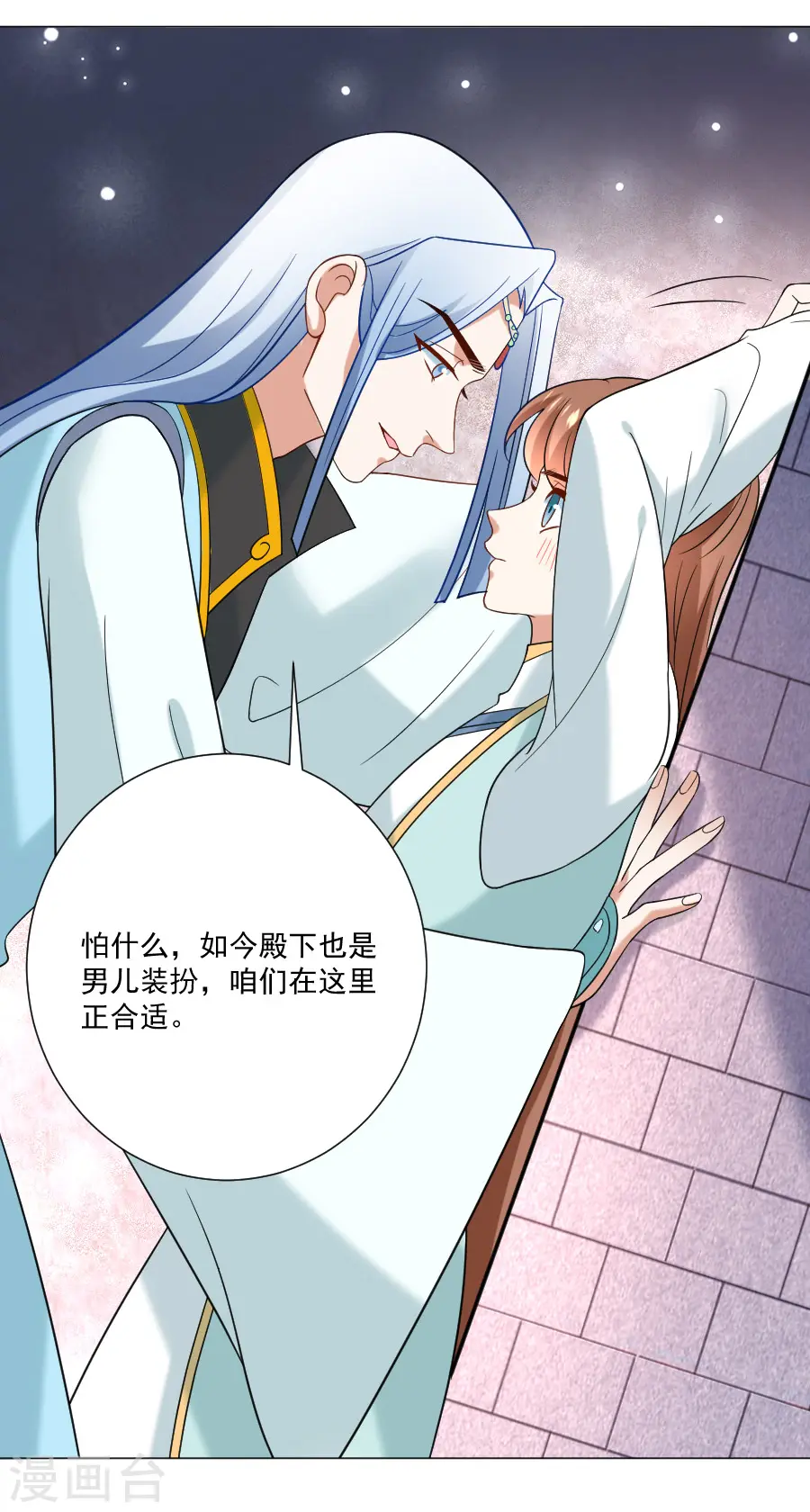 第243话 撩人反被撩12
