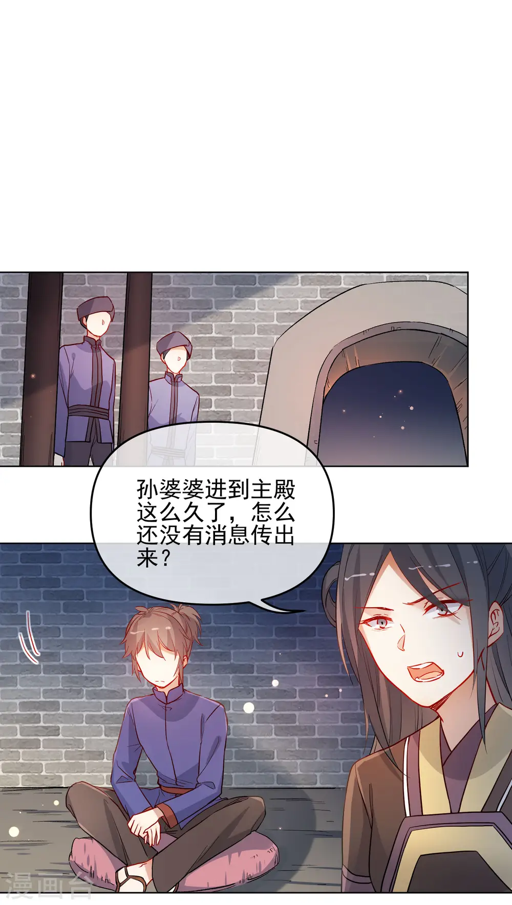 第190话 神秘礼物7