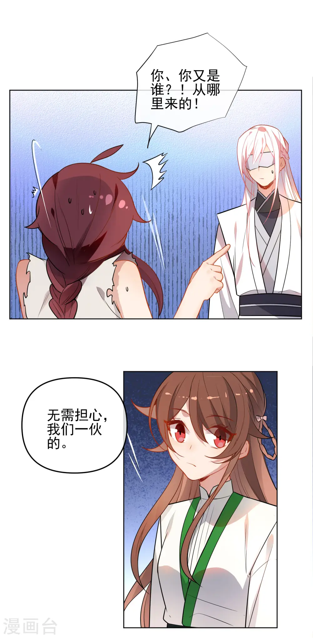 第171话 我可是有情郎的！11