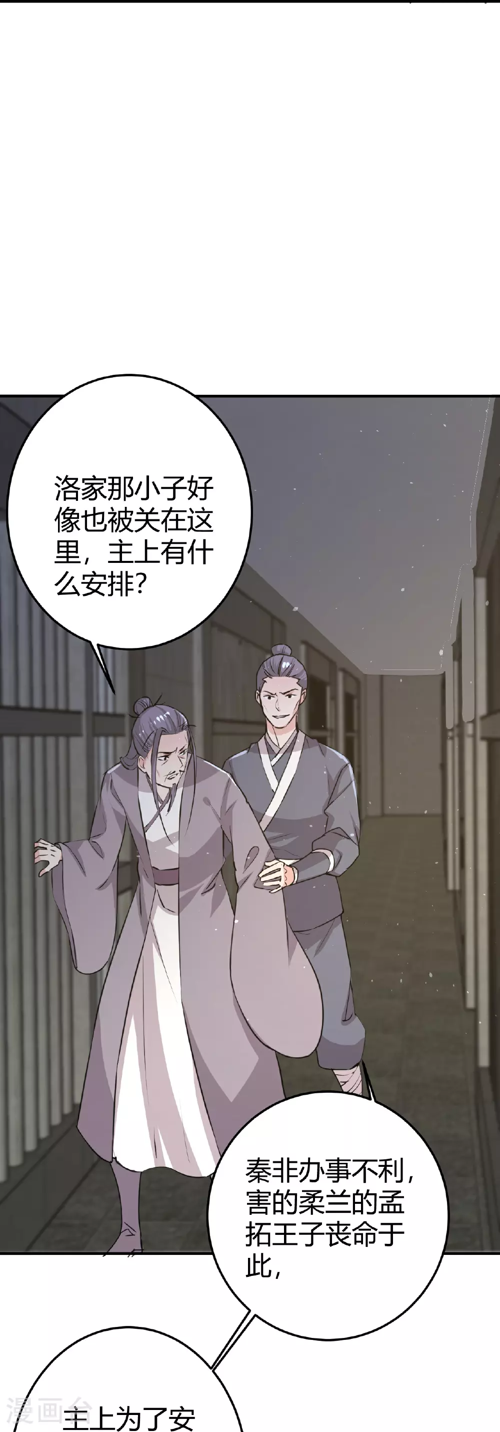 第351话 大鱼现身10