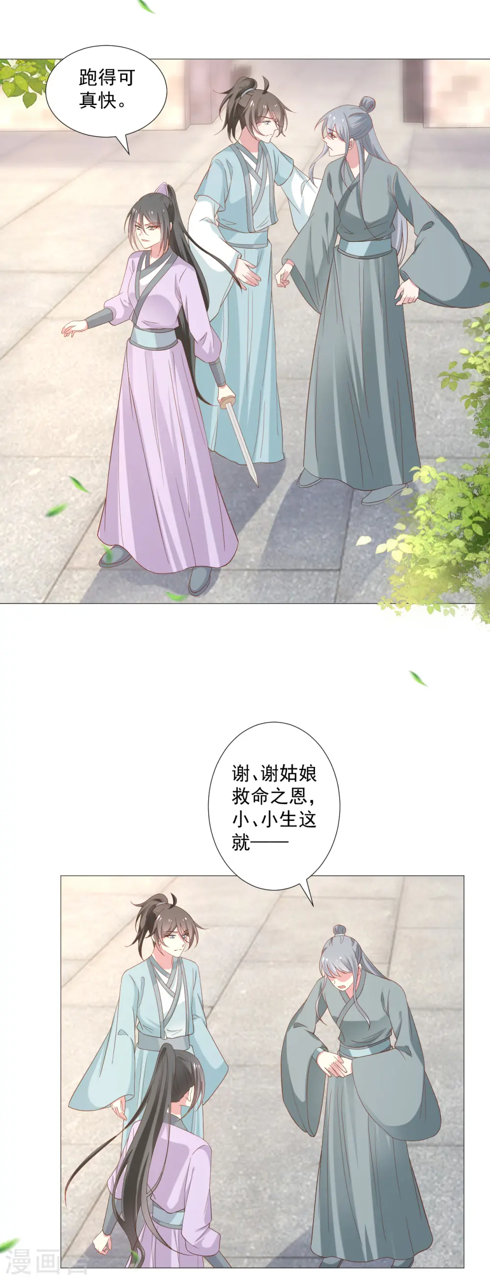 第323话 天降绿帽17