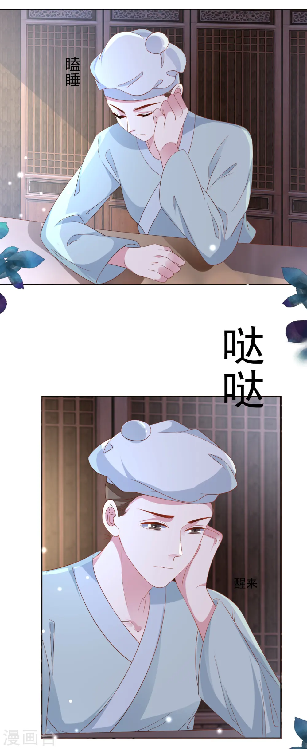 第311话 参加选秀11