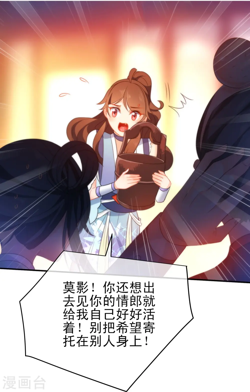 第43话 必死的觉悟27