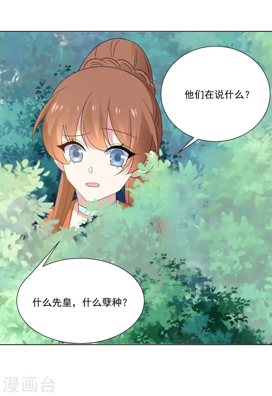 第286话 只对你有感觉25