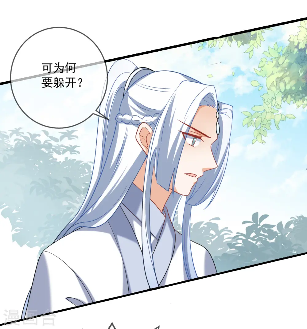 第217话 片段浮现9